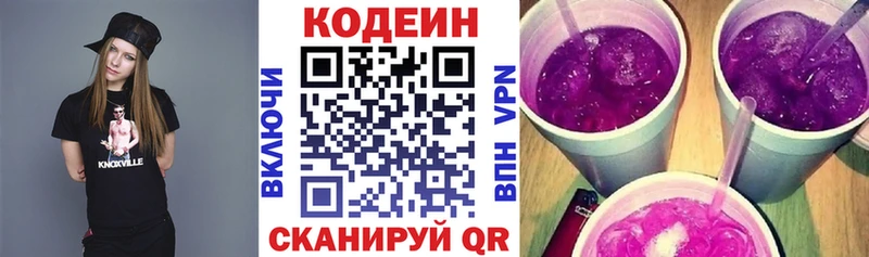 OMG сайт  Богучар  Кодеин Purple Drank 