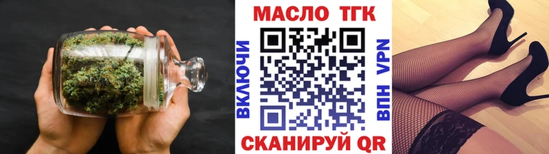 ТГК THC oil  OMG зеркало  Богучар 